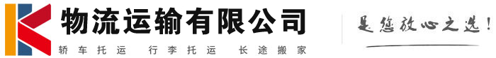 隆化物流有限公司